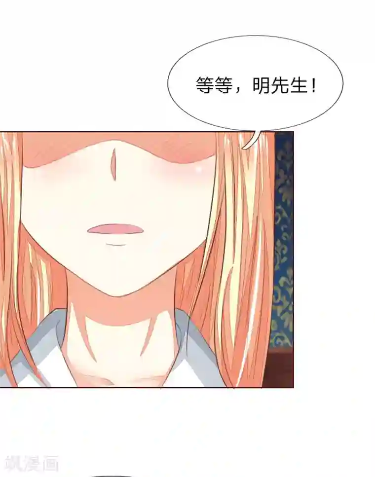 吸血鬼男神第158话 明佳人之死
