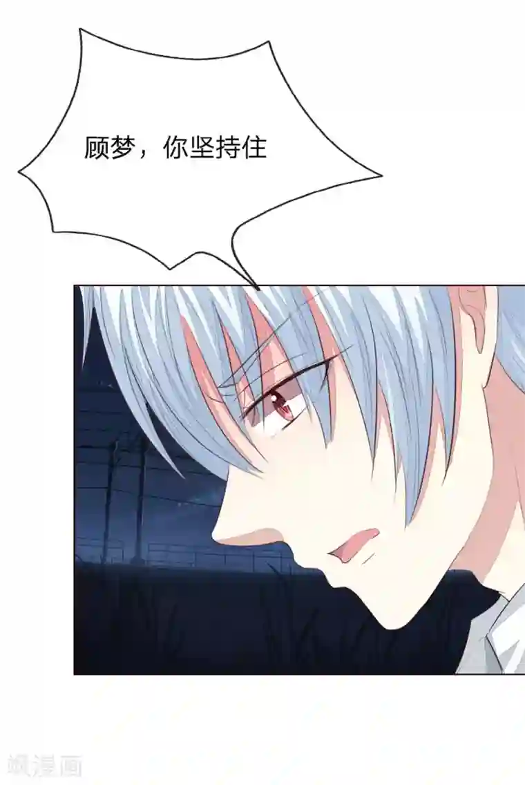 吸血鬼男神第158话 明佳人之死