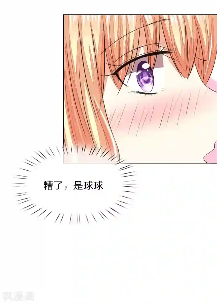 吸血鬼男神第159话 你知道我在想什么了吗