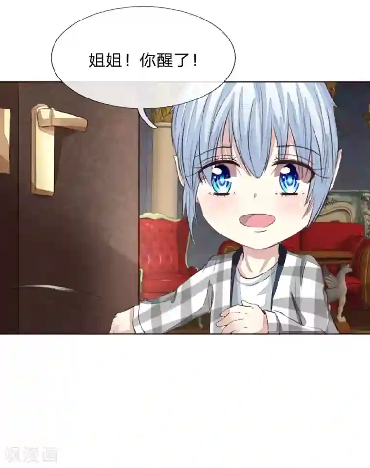 吸血鬼男神第159话 你知道我在想什么了吗