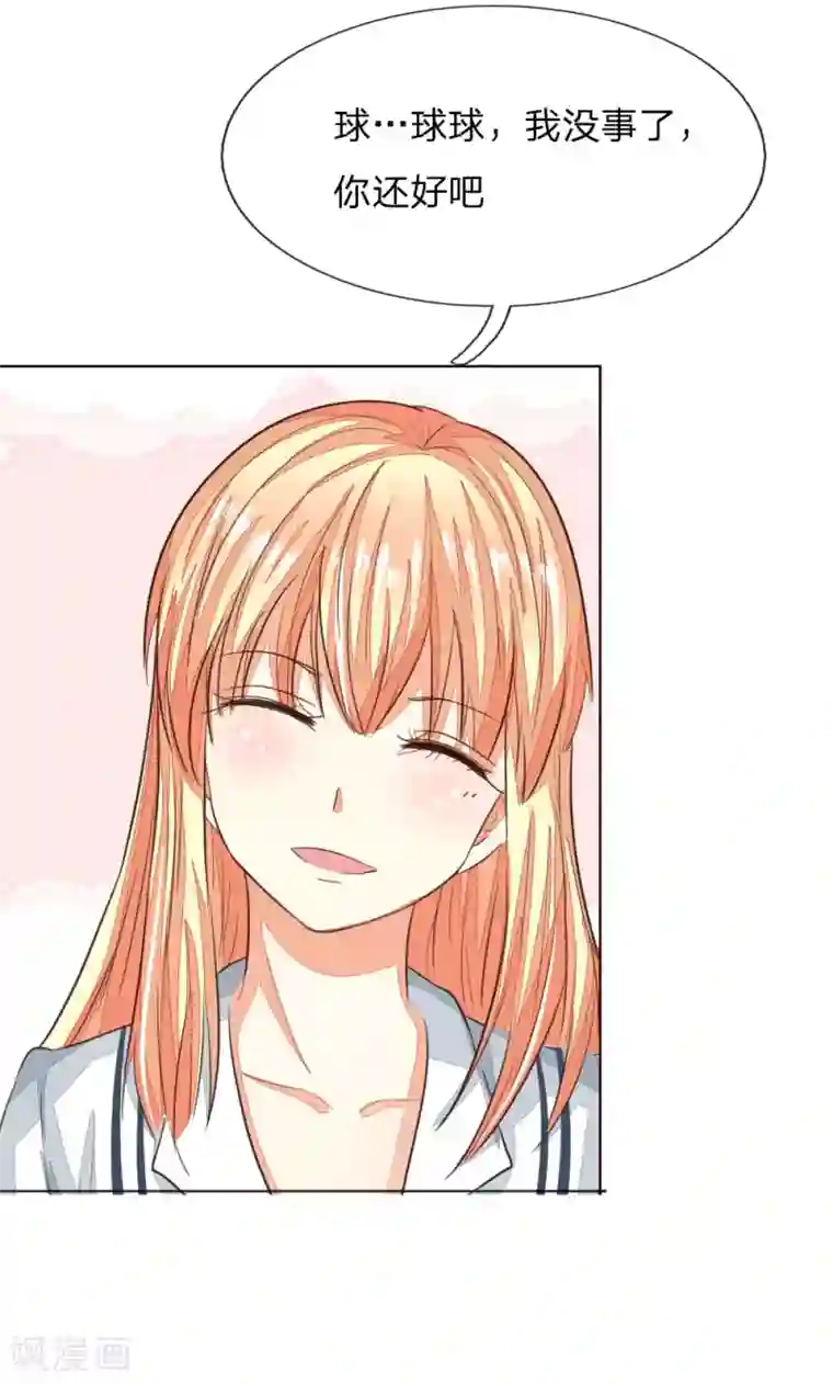 吸血鬼男神第159话 你知道我在想什么了吗