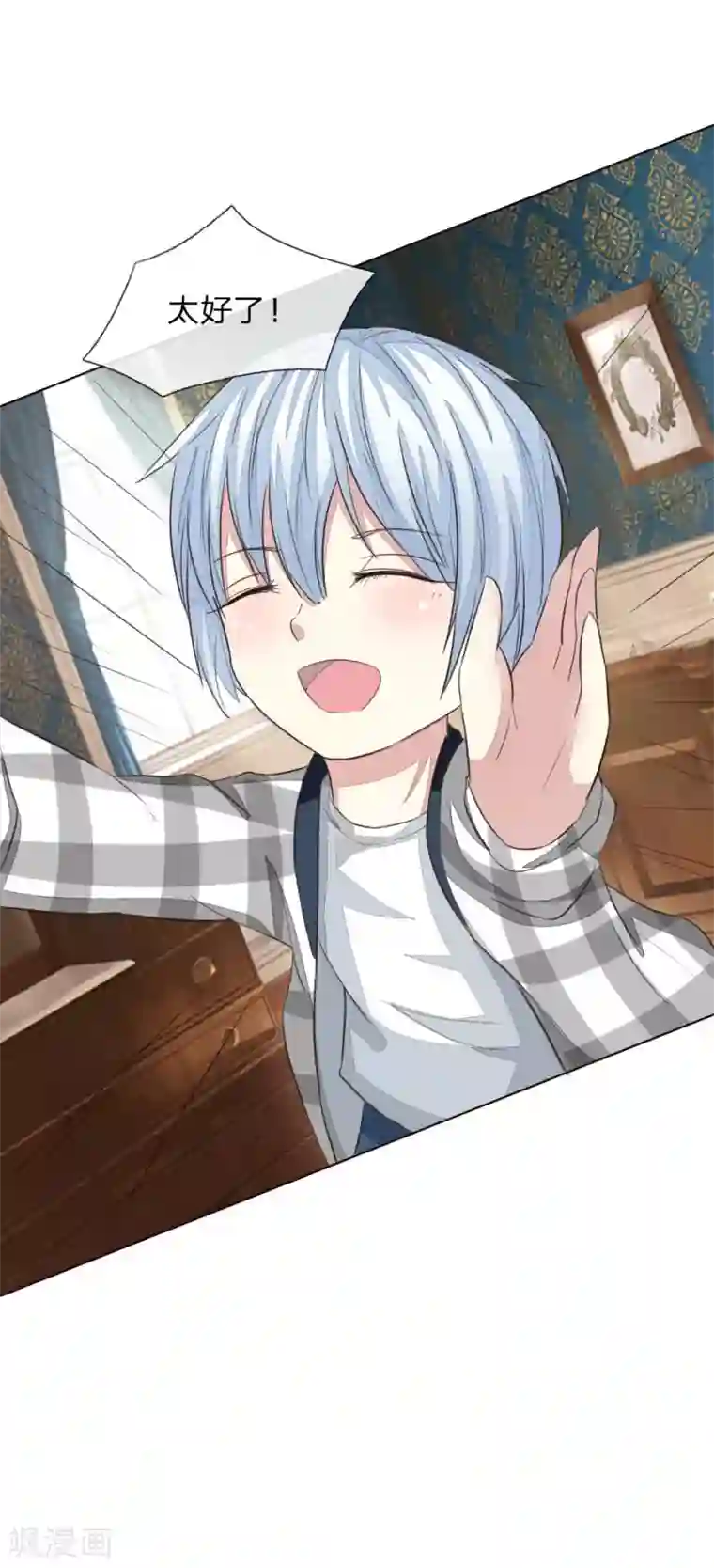 吸血鬼男神第159话 你知道我在想什么了吗