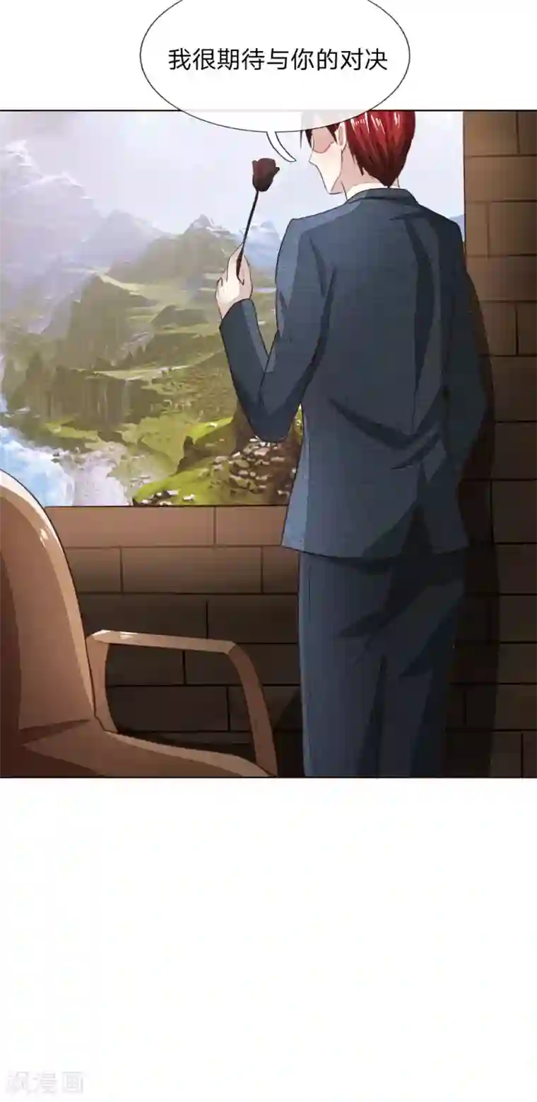 吸血鬼男神第159话 你知道我在想什么了吗