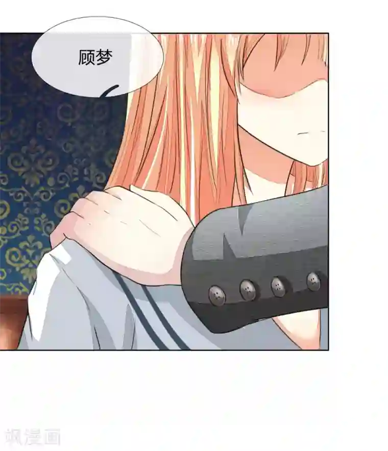 吸血鬼男神第159话 你知道我在想什么了吗