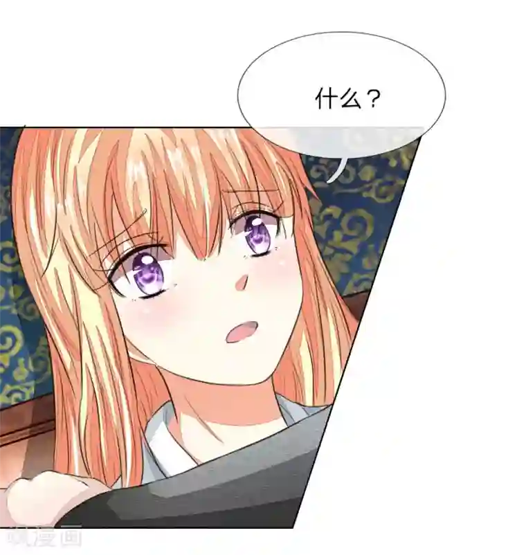 吸血鬼男神第159话 你知道我在想什么了吗
