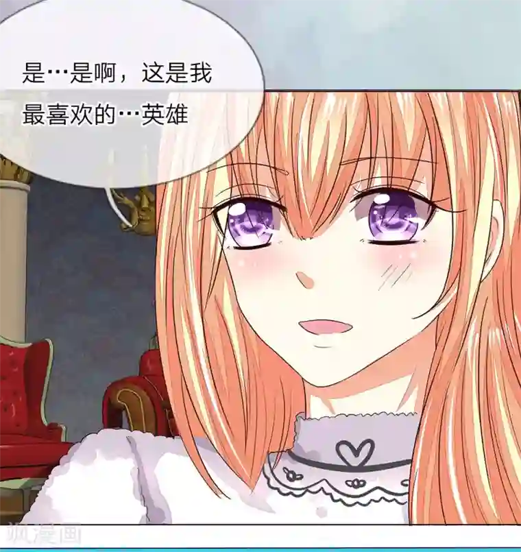 吸血鬼男神第160话 菜鸟二人组