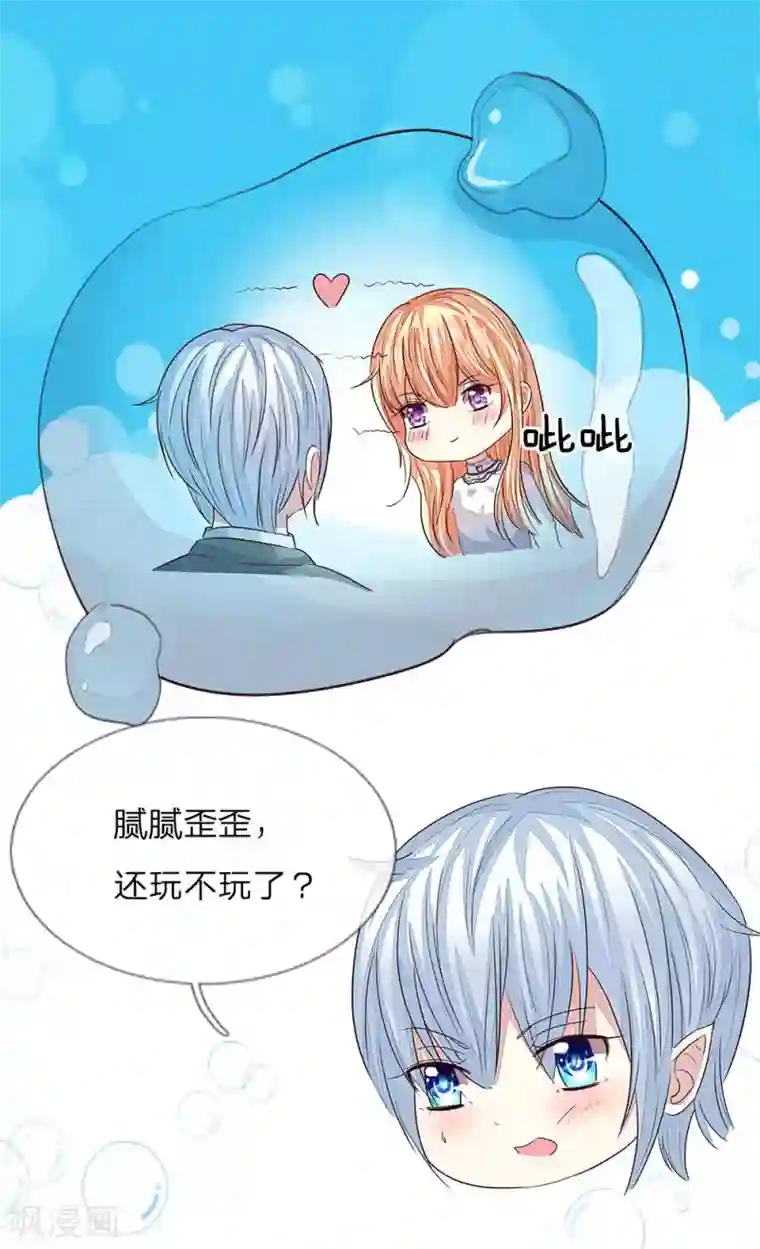 吸血鬼男神第160话 菜鸟二人组