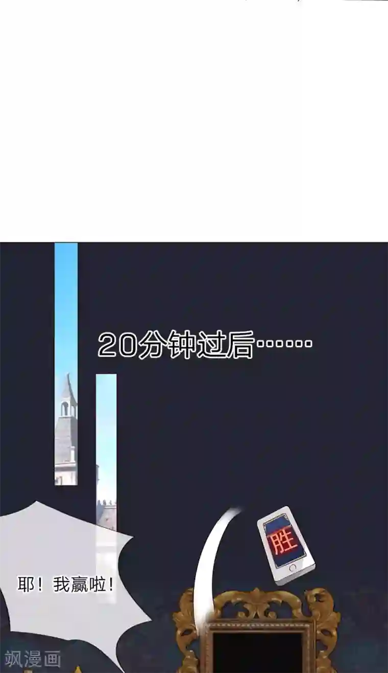 吸血鬼男神第160话 菜鸟二人组