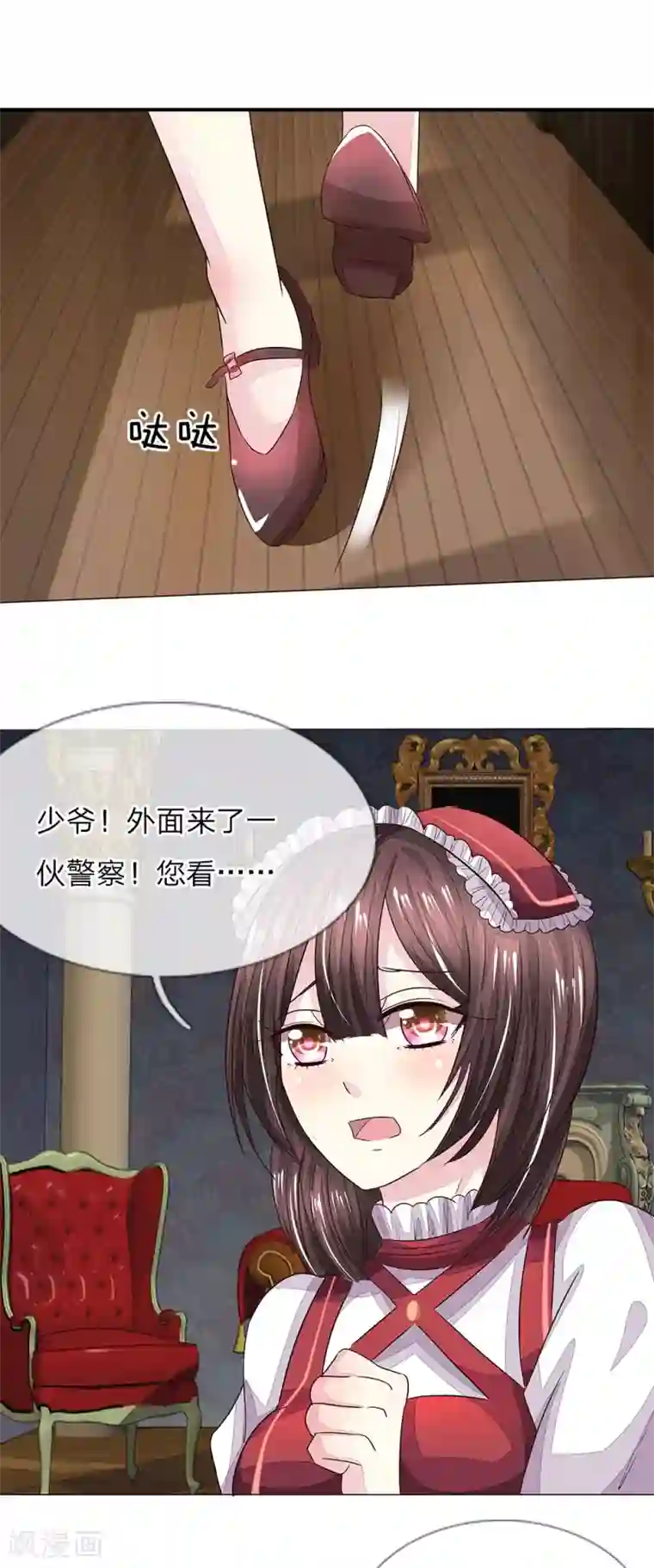 吸血鬼男神第160话 菜鸟二人组