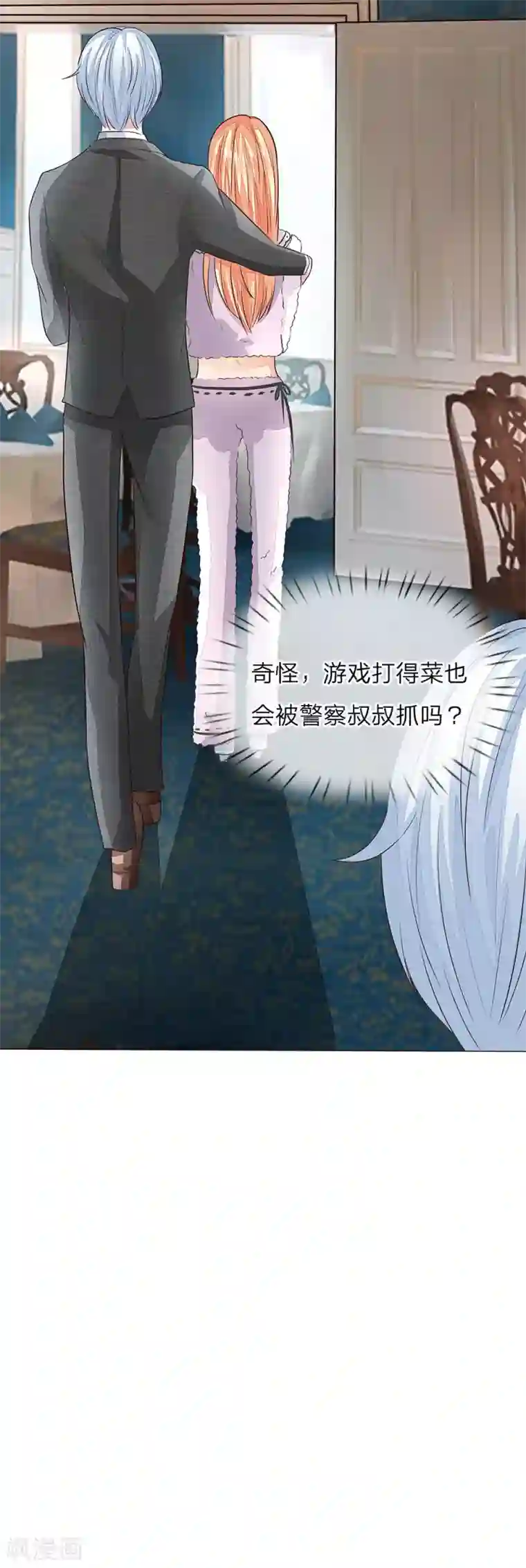 吸血鬼男神第160话 菜鸟二人组