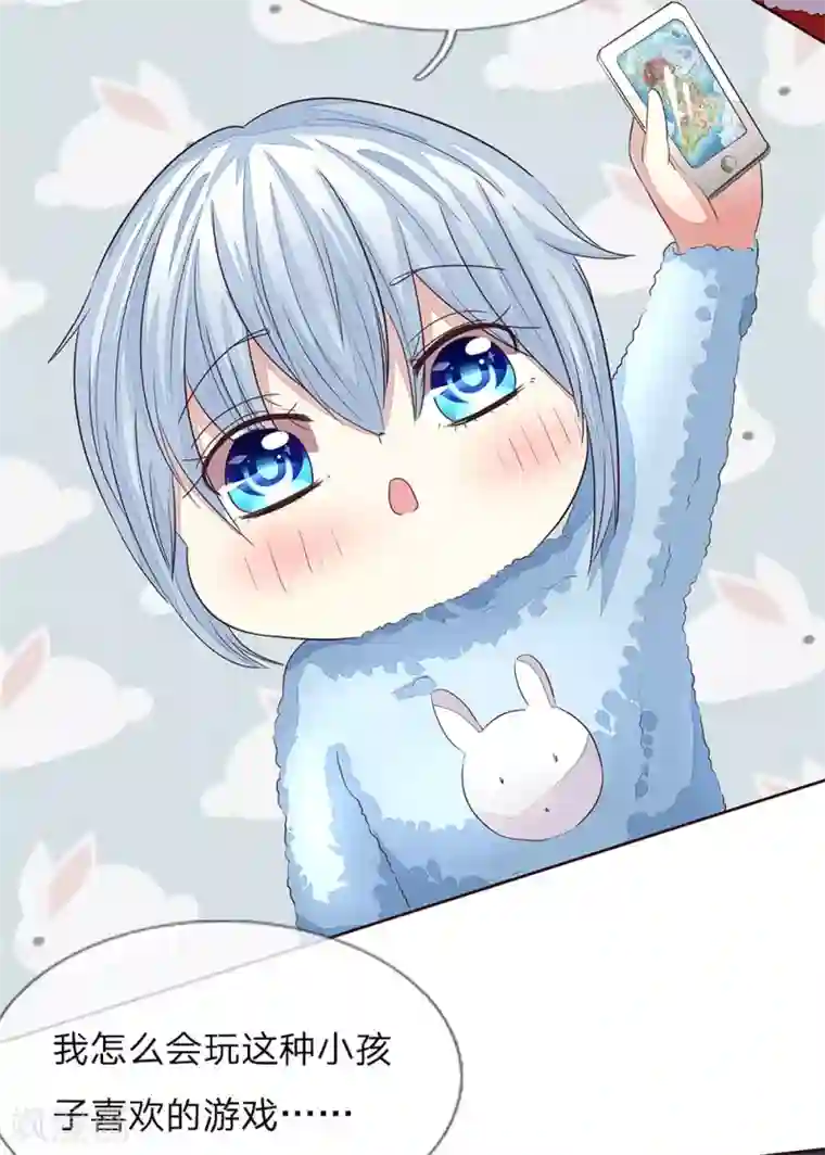 吸血鬼男神第160话 菜鸟二人组