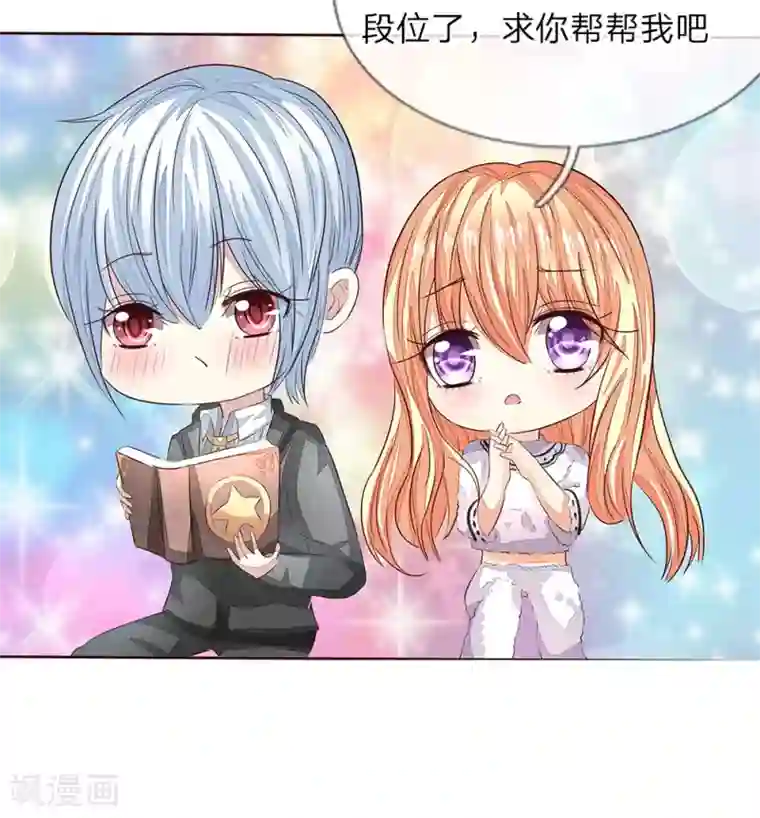 吸血鬼男神第160话 菜鸟二人组
