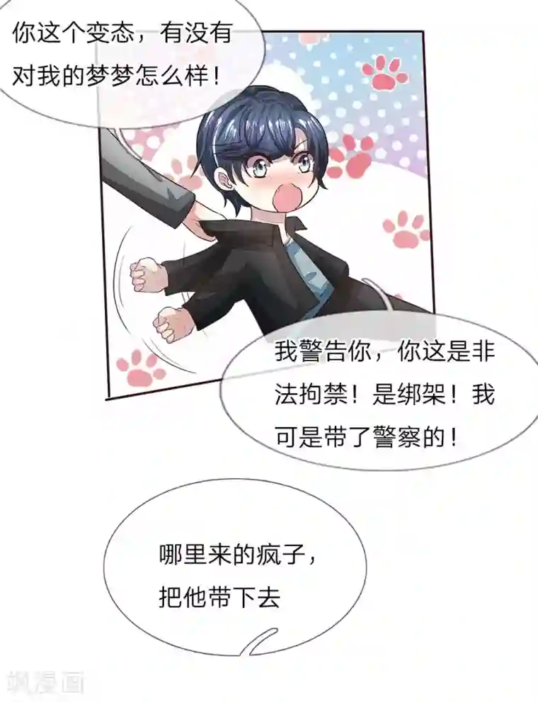 男吃奶玩乳尖高潮视频60分钟第161话 顾梦的青梅竹马