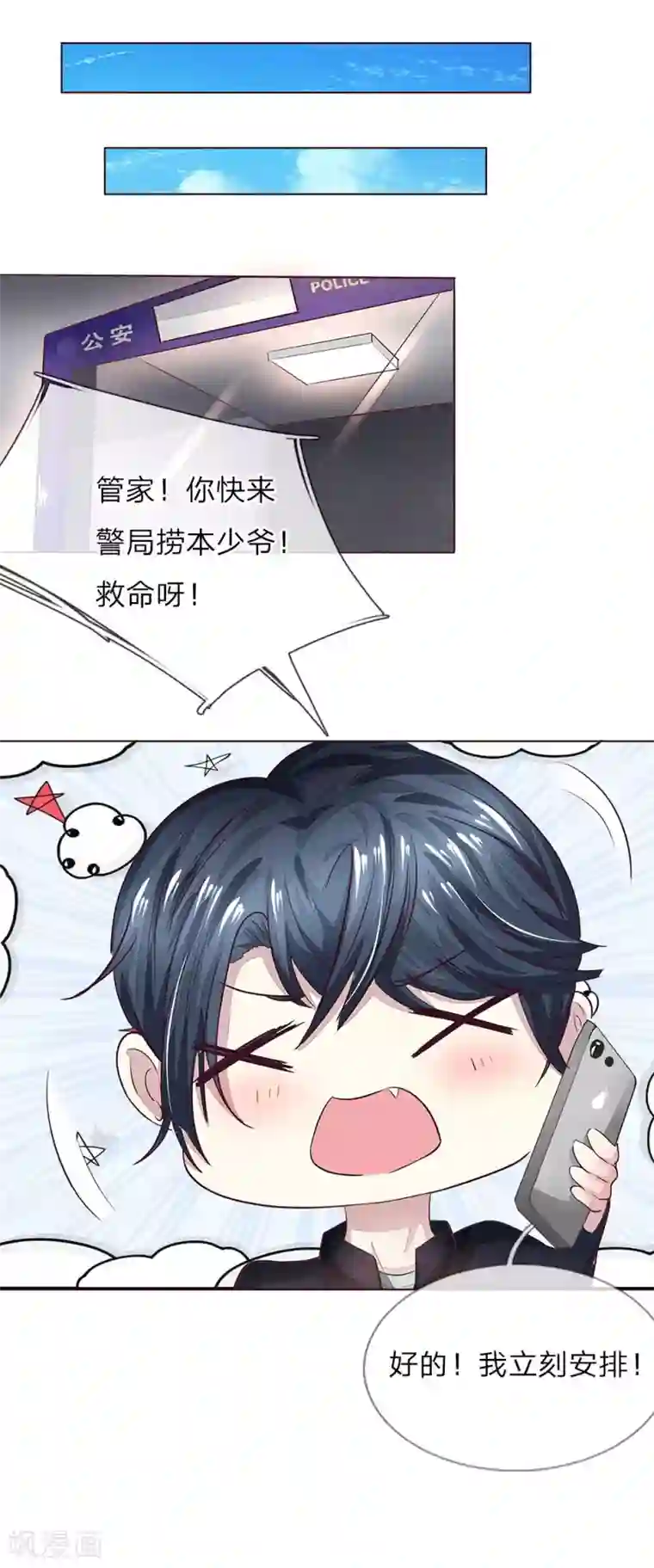 苏香和小卖部江老头1第162话 只有口头上的感谢吗