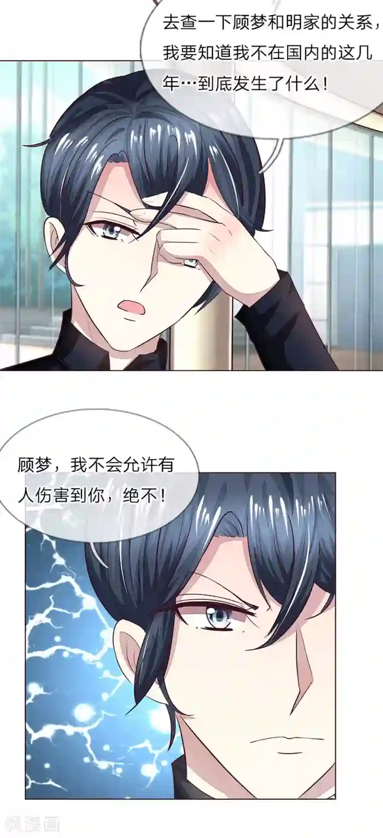 苏香和小卖部江老头1第162话 只有口头上的感谢吗