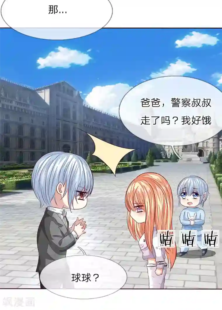 苏香和小卖部江老头1第162话 只有口头上的感谢吗