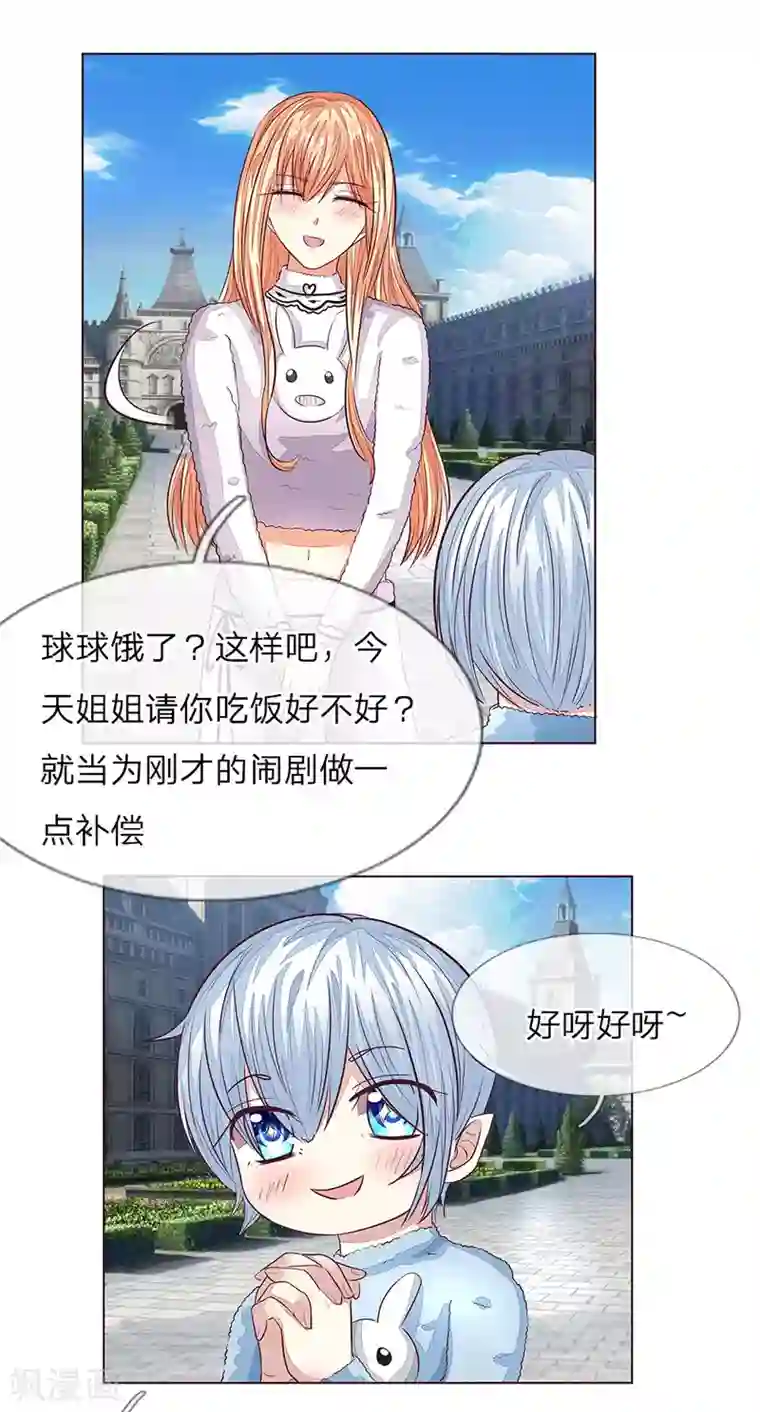 苏香和小卖部江老头1第162话 只有口头上的感谢吗