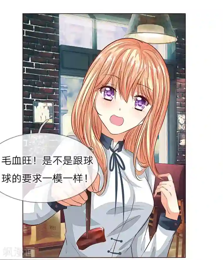 吸血鬼男神第163话 蒜里有毒！