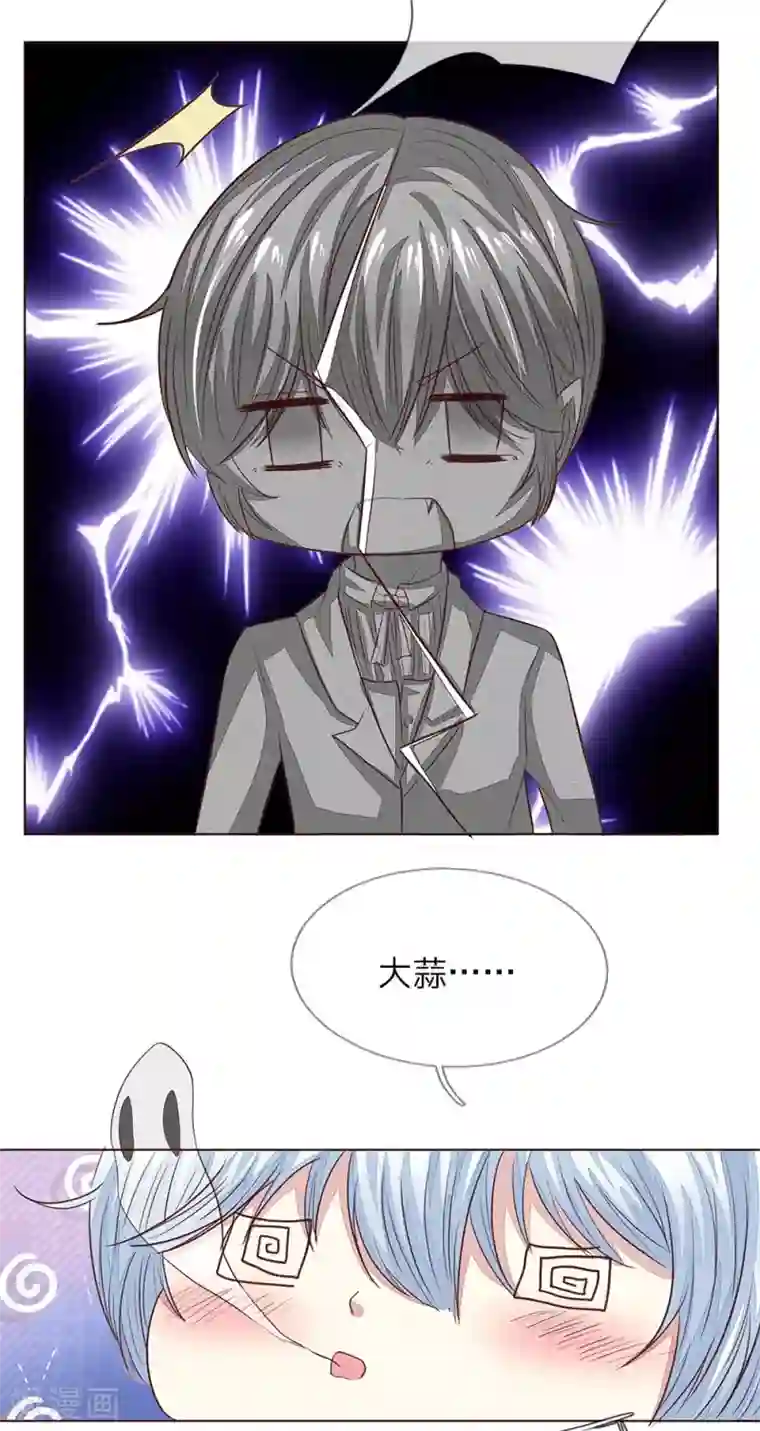 吸血鬼男神第163话 蒜里有毒！