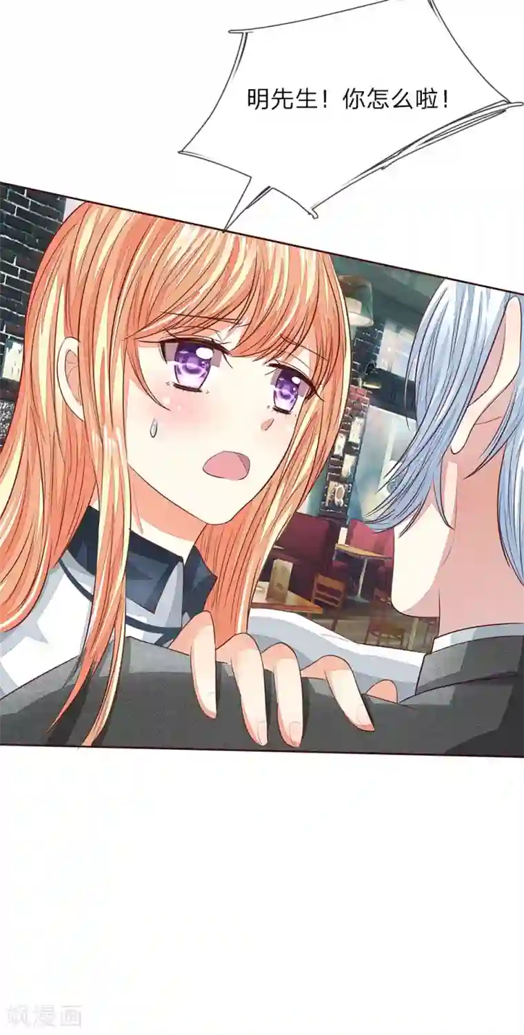 吸血鬼男神第163话 蒜里有毒！