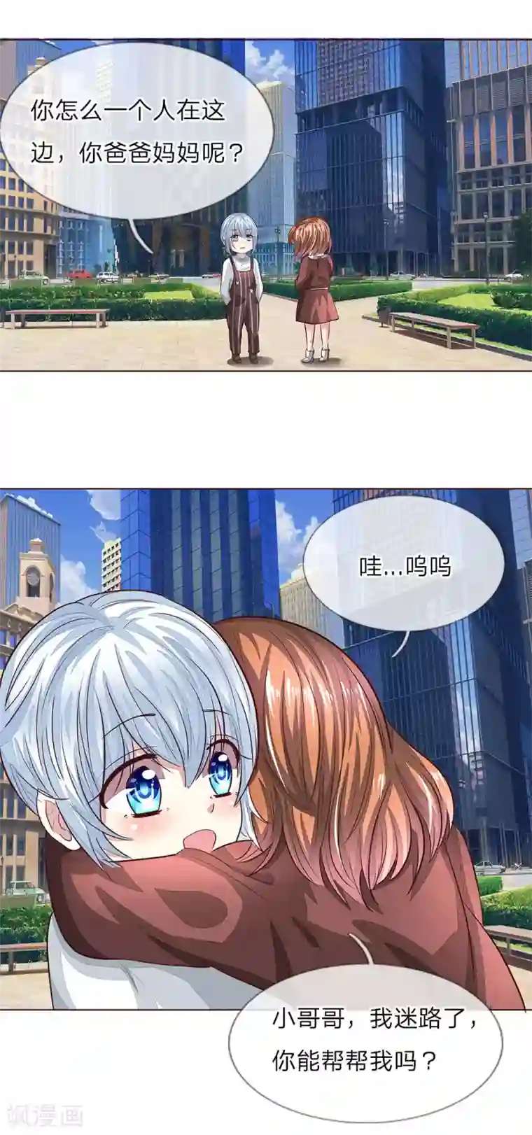 吸血鬼男神第163话 蒜里有毒！