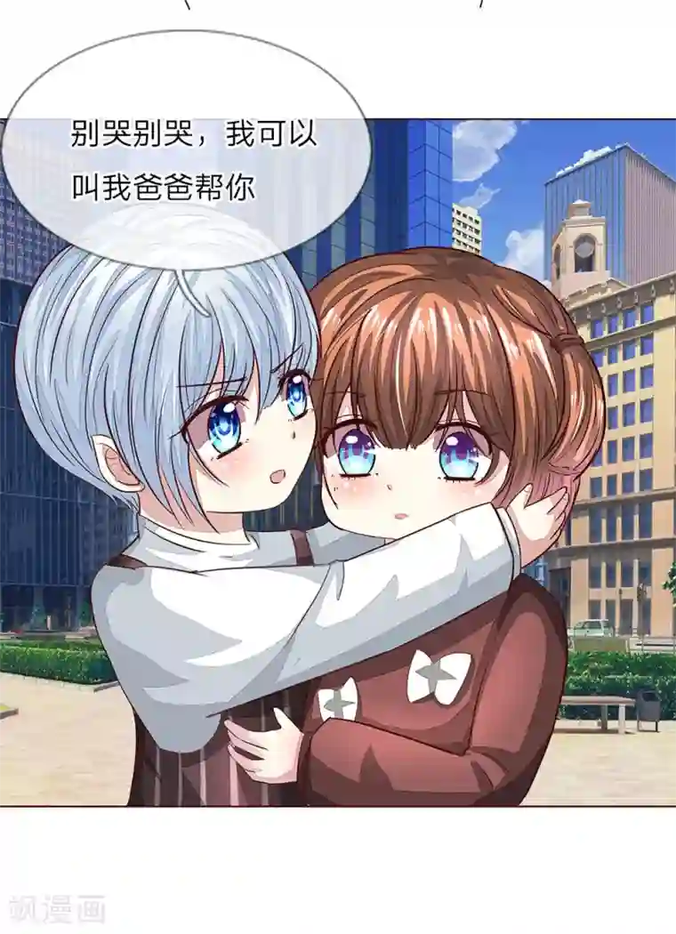 吸血鬼男神第163话 蒜里有毒！