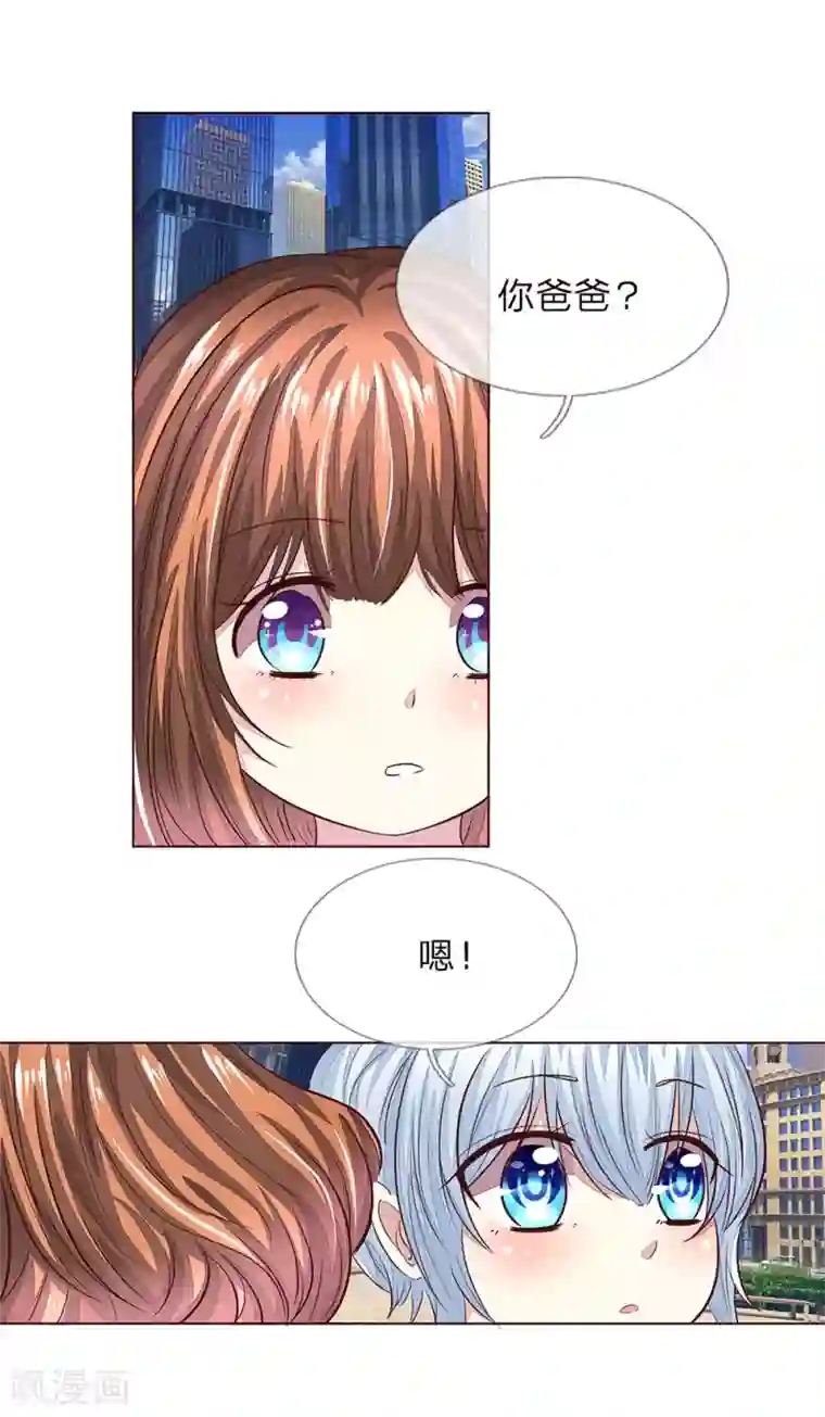 吸血鬼男神第163话 蒜里有毒！