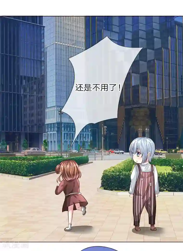 吸血鬼男神第163话 蒜里有毒！