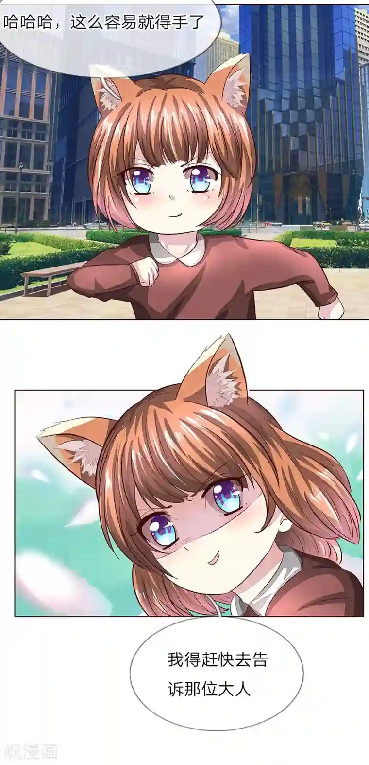 吸血鬼男神第163话 蒜里有毒！