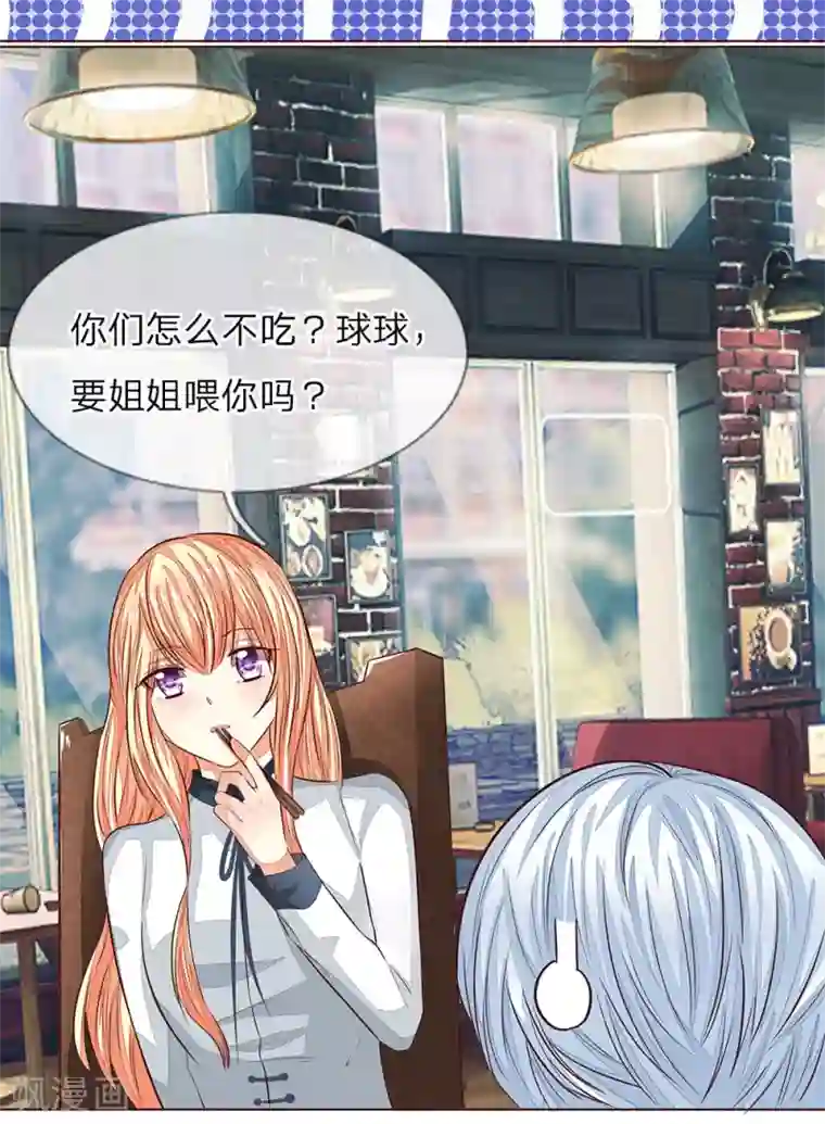 吸血鬼男神第163话 蒜里有毒！