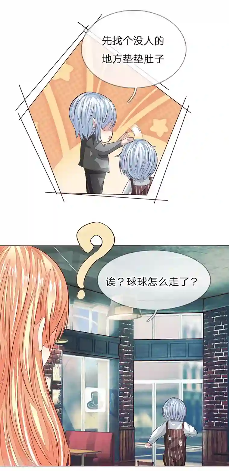 吸血鬼男神第163话 蒜里有毒！