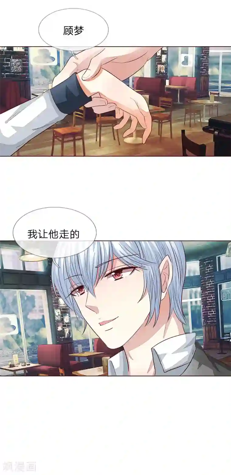 吸血鬼男神第163话 蒜里有毒！