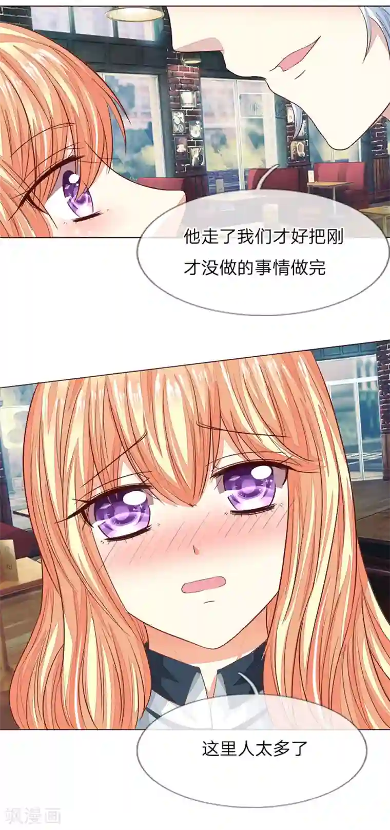 吸血鬼男神第163话 蒜里有毒！