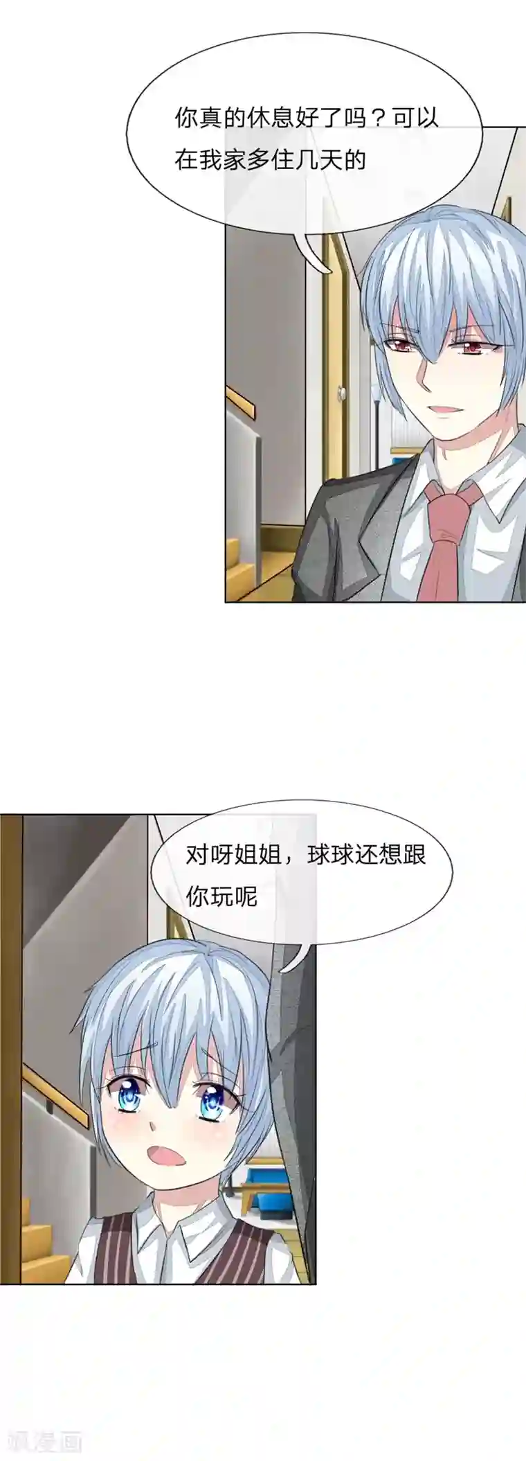 吸血鬼男神第164话 顾梦不能演女一了？