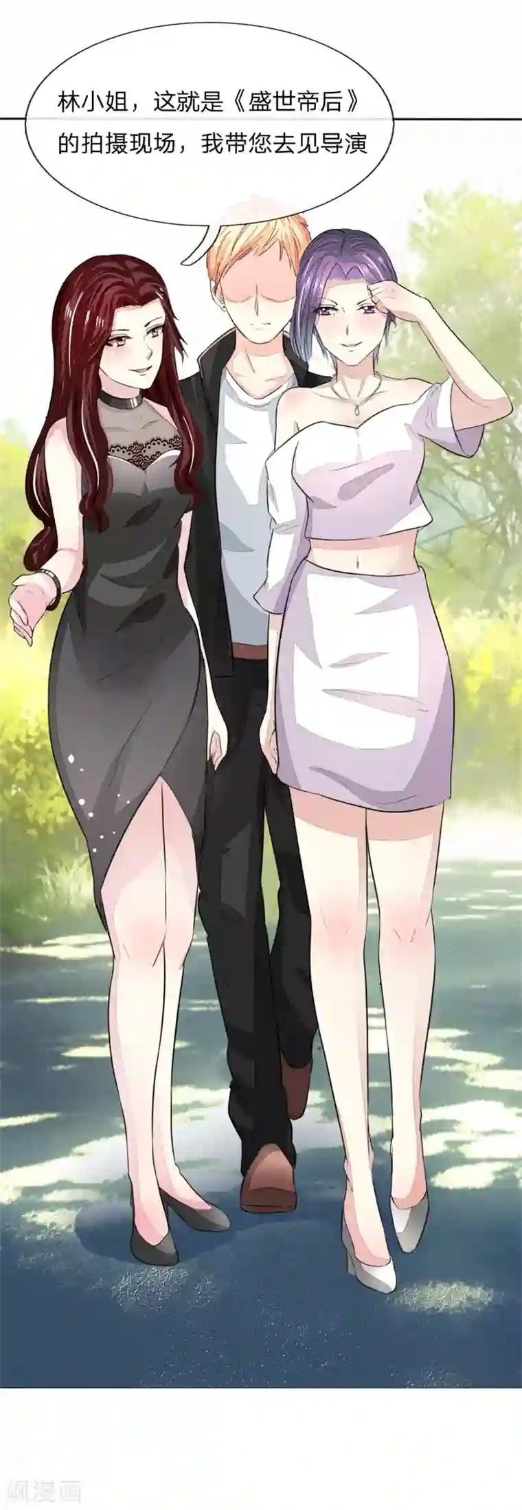 吸血鬼男神第164话 顾梦不能演女一了？