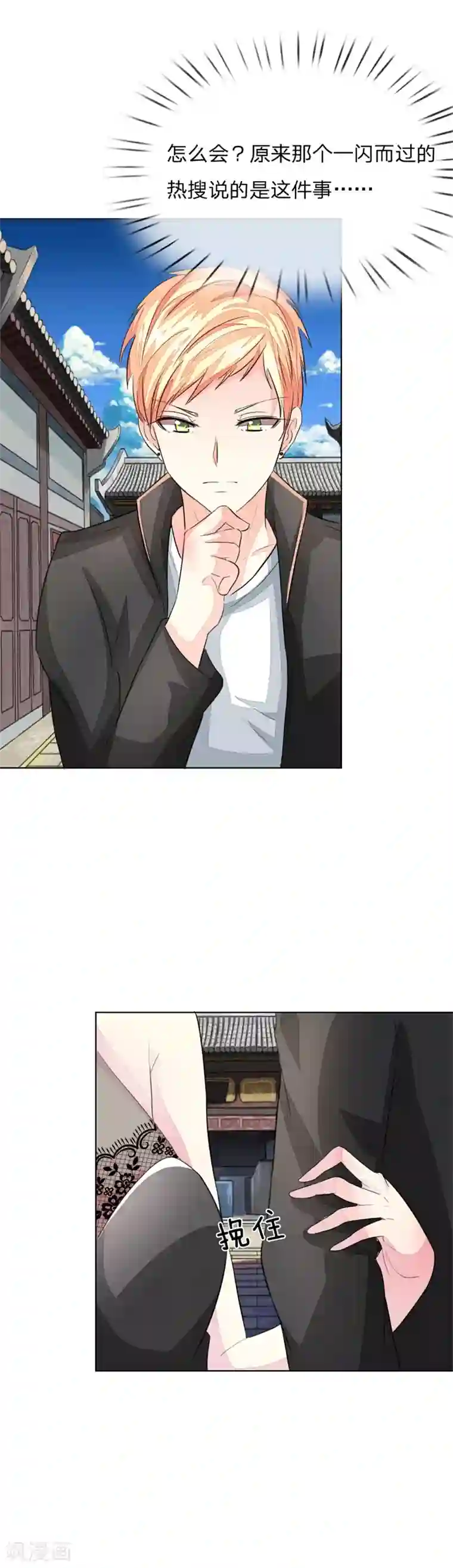 吸血鬼男神第164话 顾梦不能演女一了？