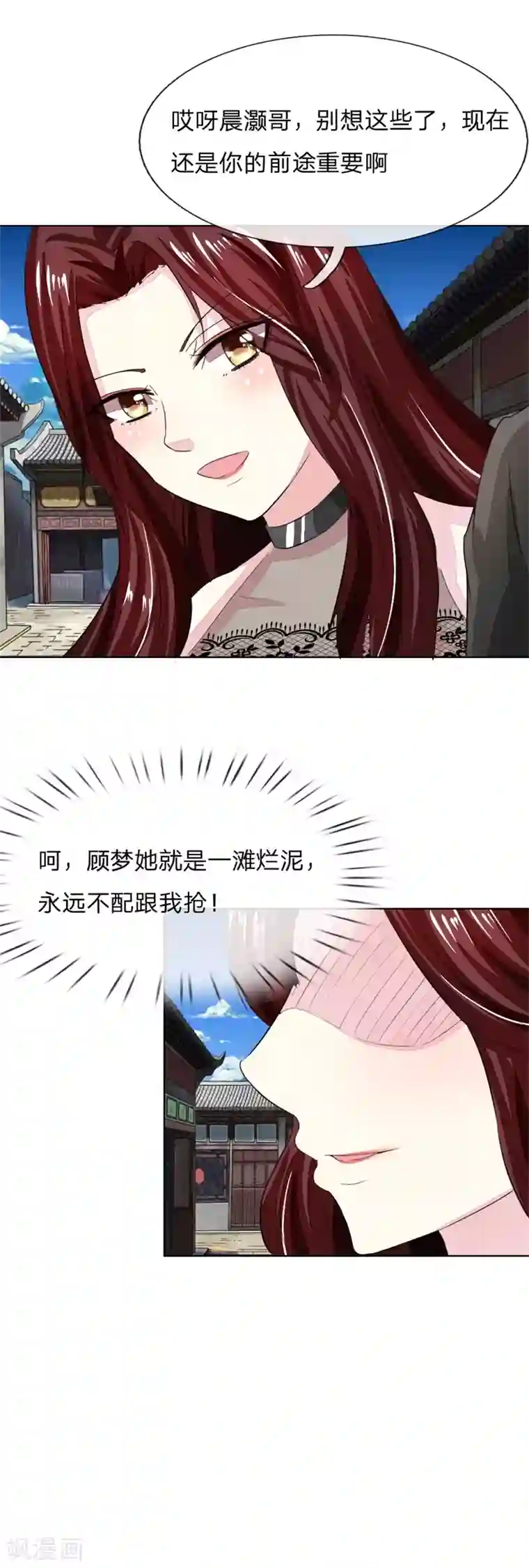 吸血鬼男神第164话 顾梦不能演女一了？