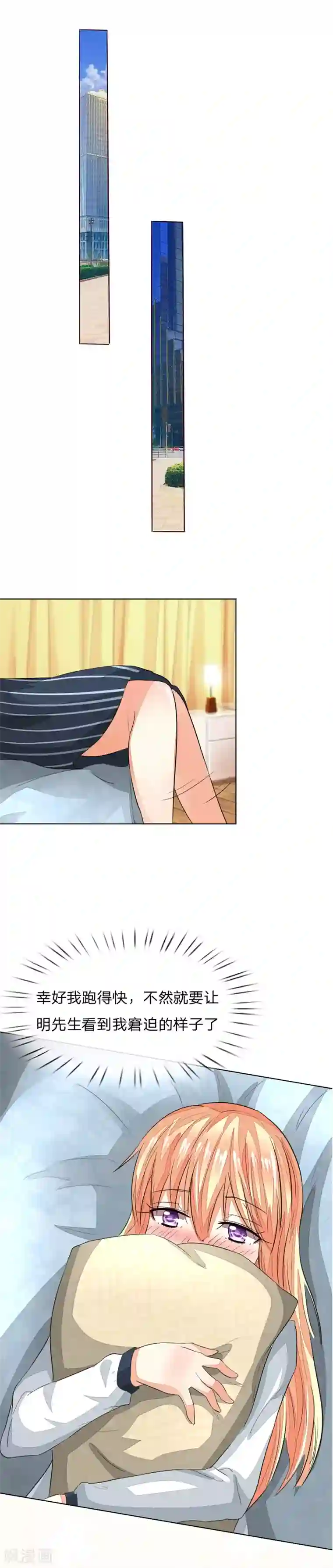 吸血鬼男神第164话 顾梦不能演女一了？