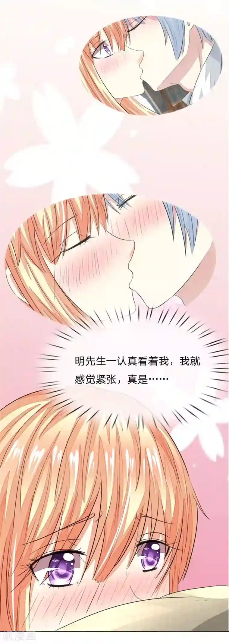 吸血鬼男神第164话 顾梦不能演女一了？