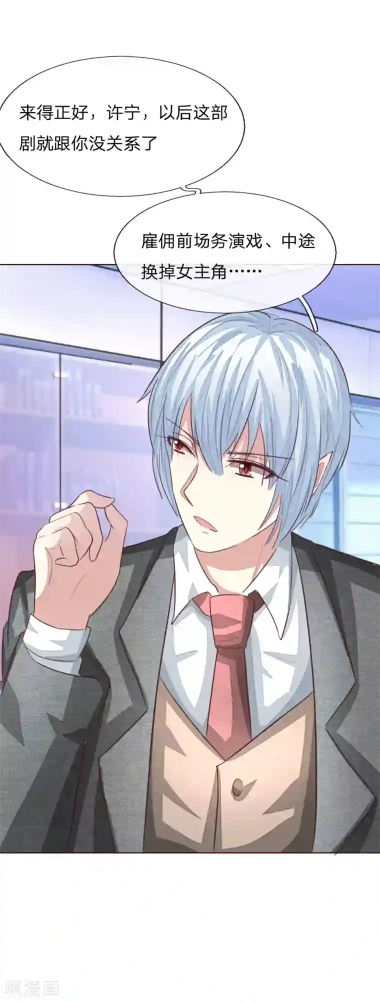 与岳同屋漫画/免费韩漫无阅读币