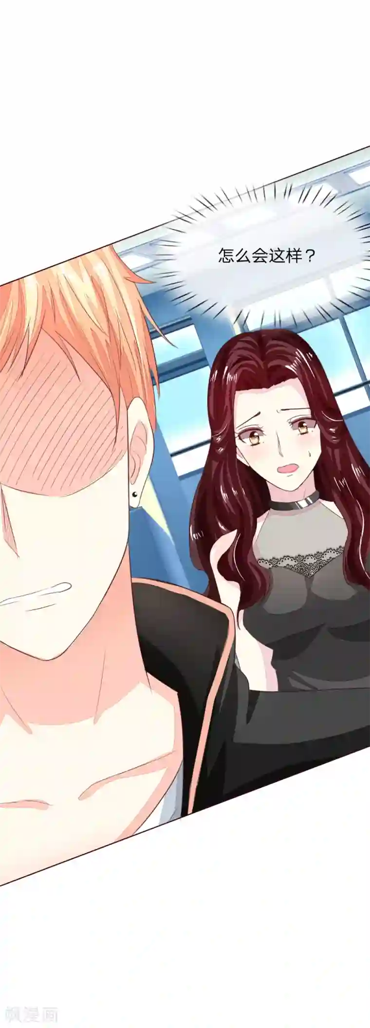 与岳同屋漫画/免费韩漫无阅读币