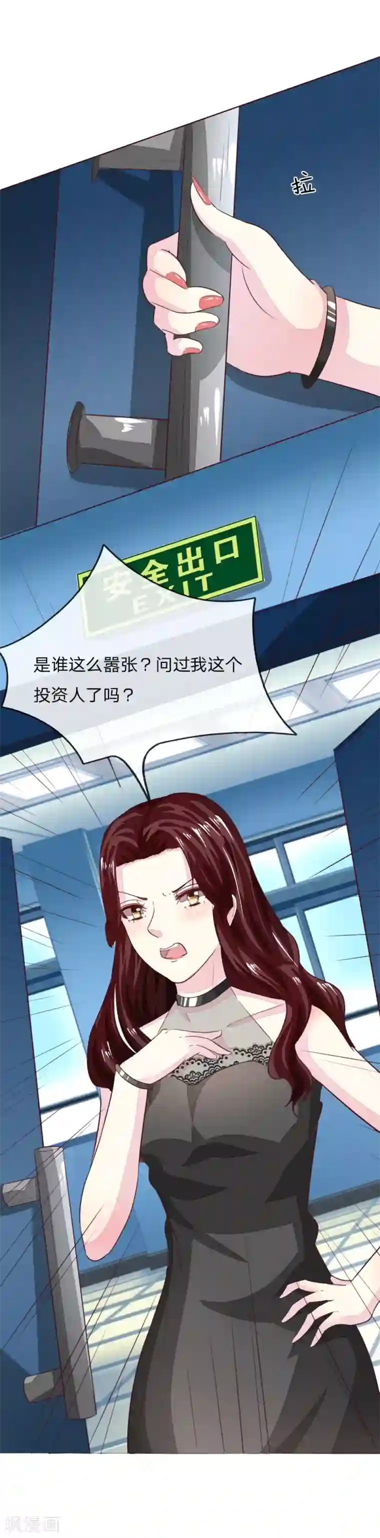 与岳同屋漫画/免费韩漫无阅读币