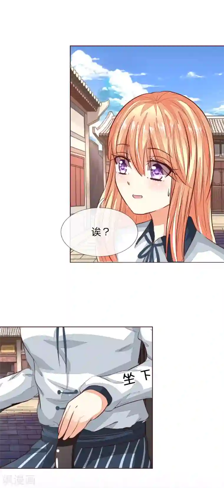 吸血鬼男神第166话 转发锦鲤起作用了？