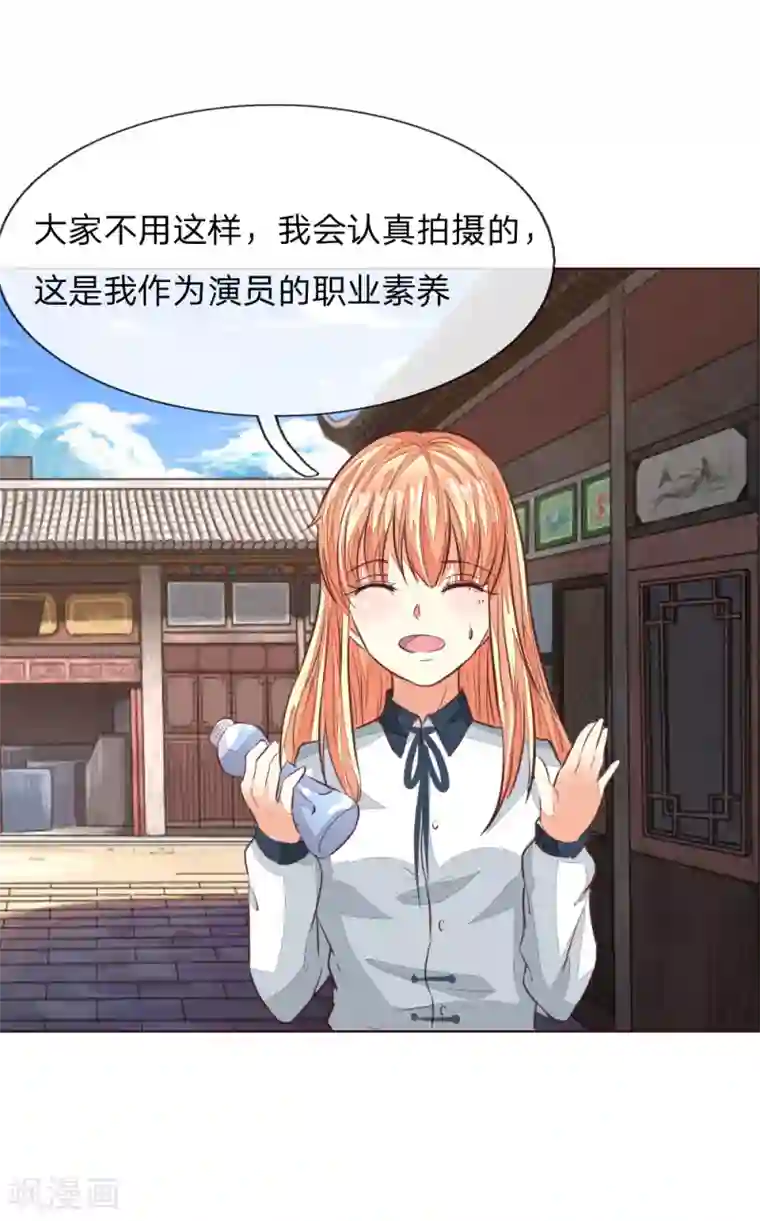 吸血鬼男神第166话 转发锦鲤起作用了？