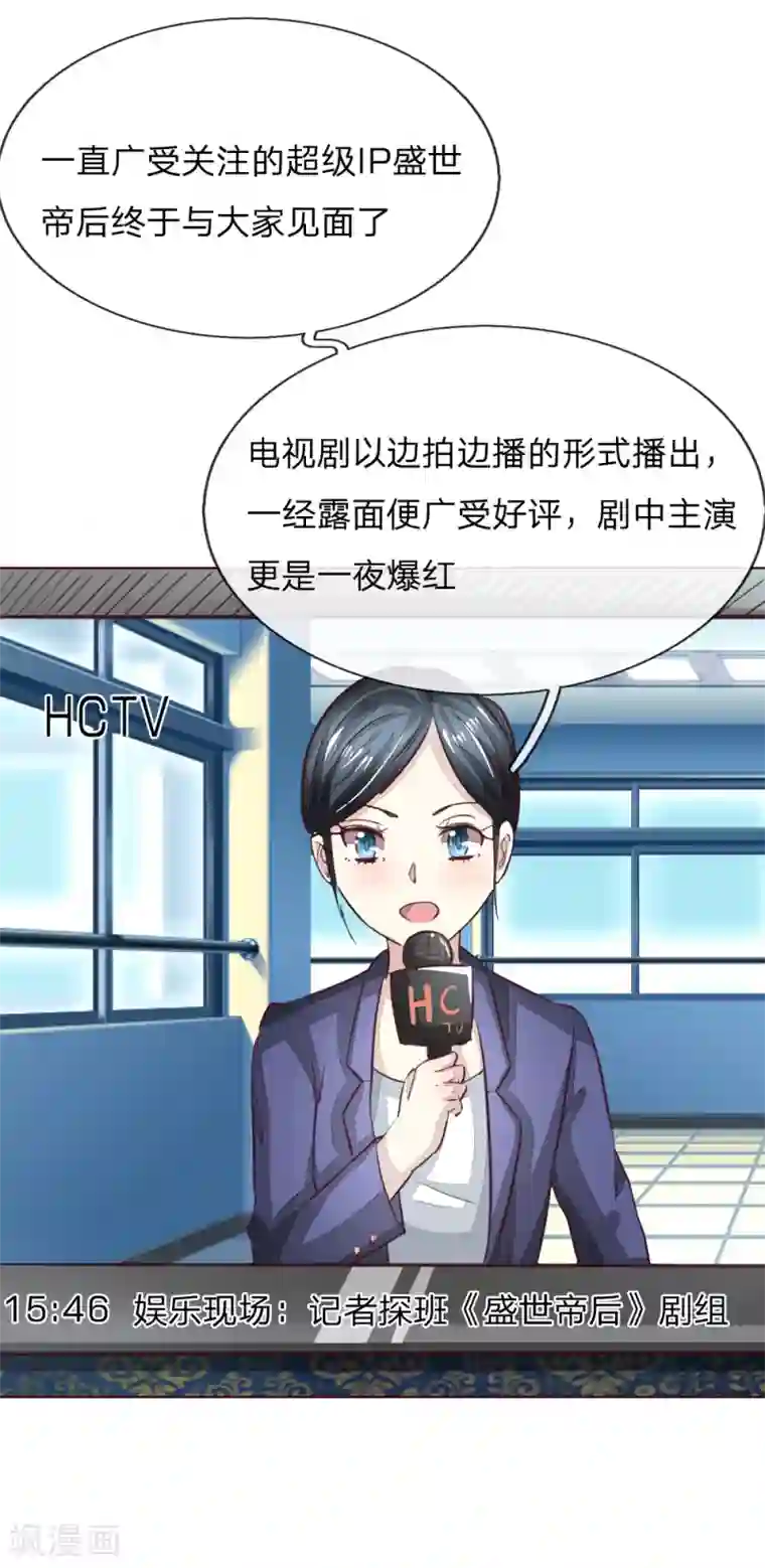 吸血鬼男神第166话 转发锦鲤起作用了？