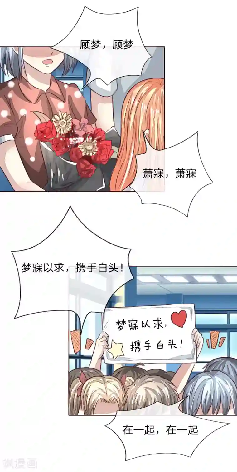 吸血鬼男神第166话 转发锦鲤起作用了？