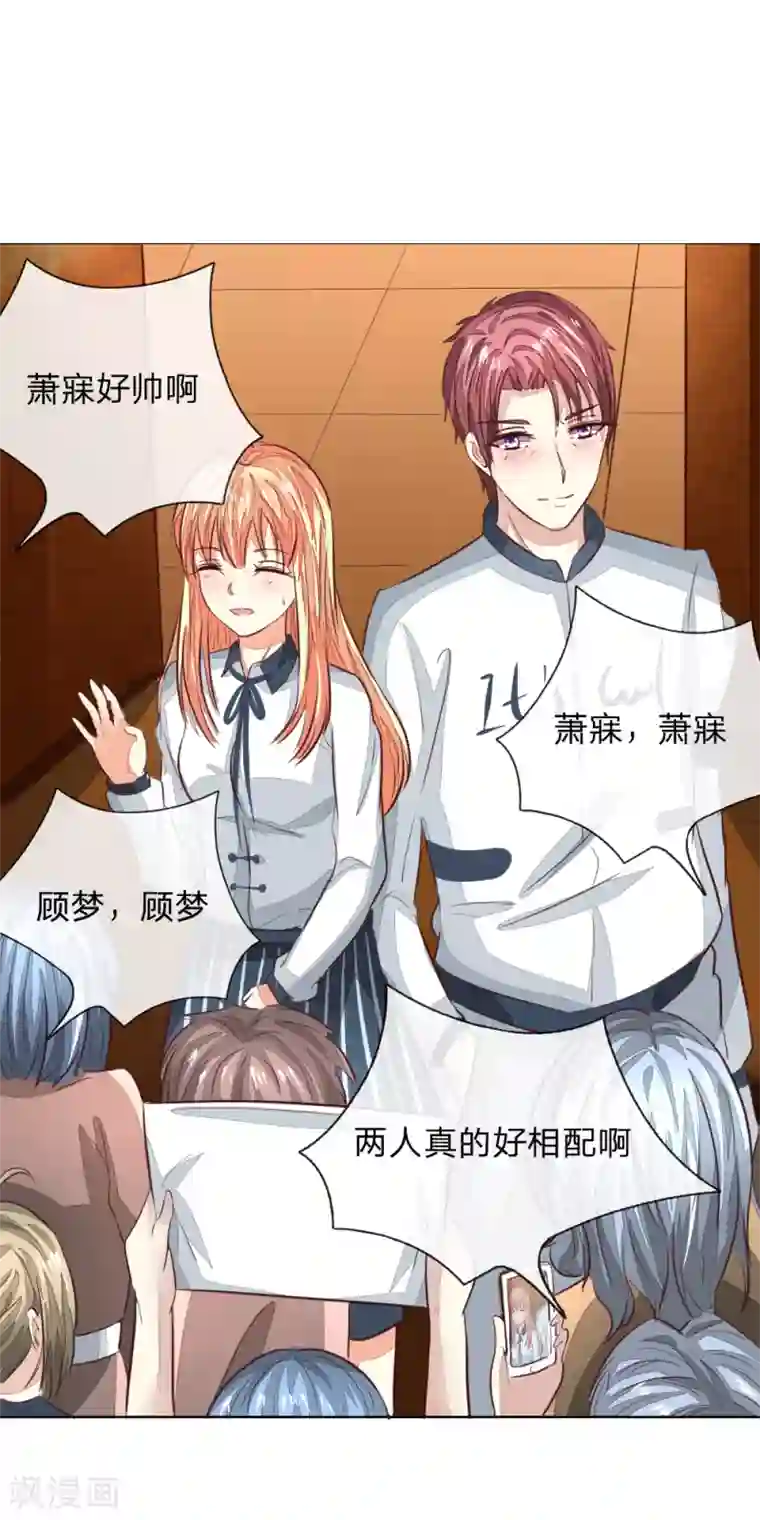 吸血鬼男神第166话 转发锦鲤起作用了？