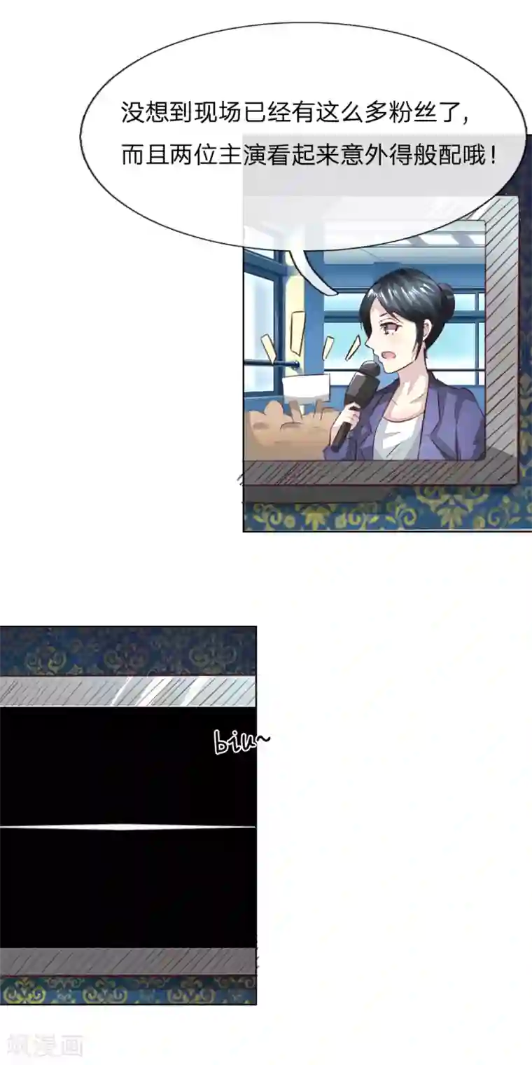 吸血鬼男神第166话 转发锦鲤起作用了？