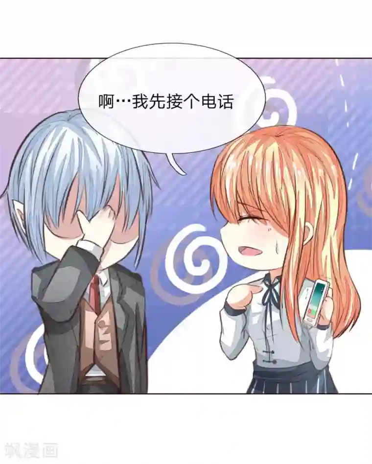 吸血鬼男神第167话 荧幕情侣