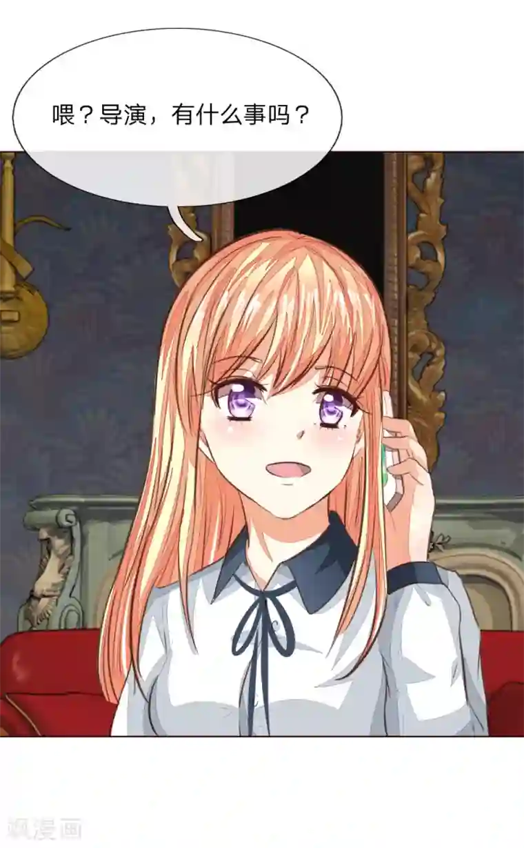 吸血鬼男神第167话 荧幕情侣